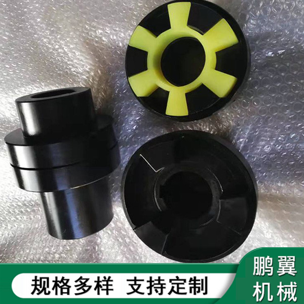 泵用三爪T型墊彈性聯(lián)軸器